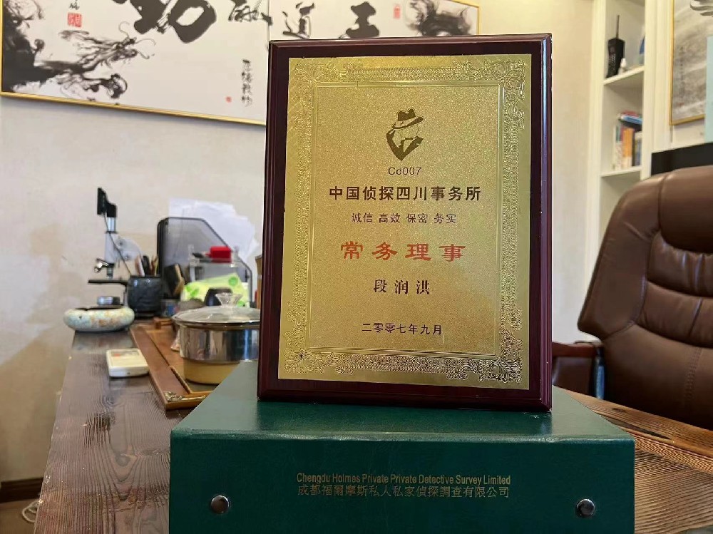 哪里找正规的盘州市福尔摩斯私家侦探