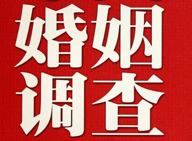  盘州市私人调查给你挽回婚姻的忠告