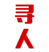 盘州市寻人还是找正规公司